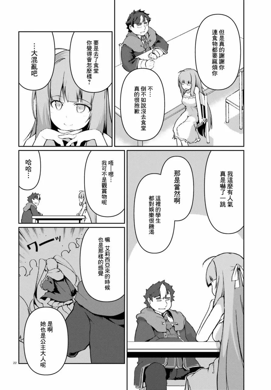 第27话