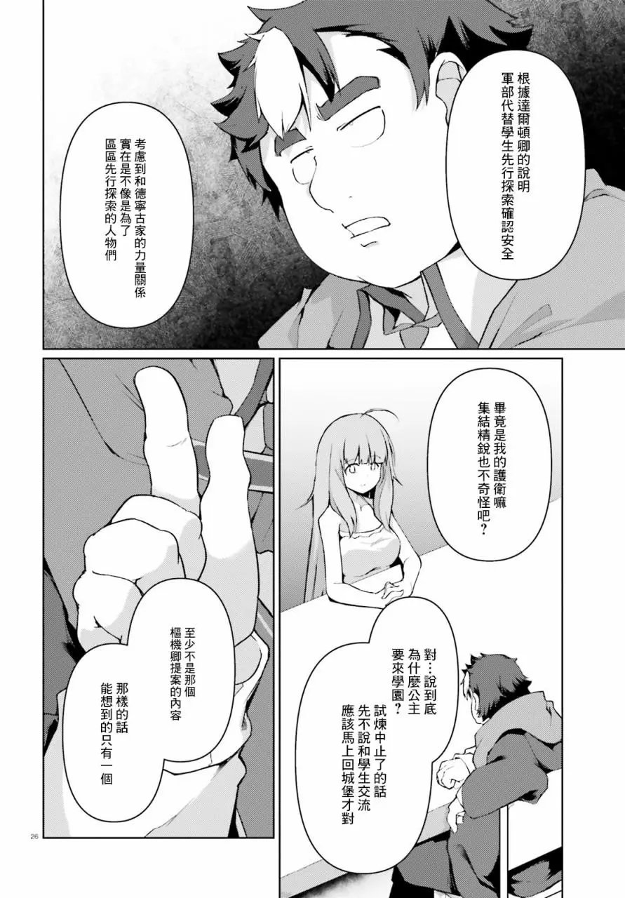 第27话