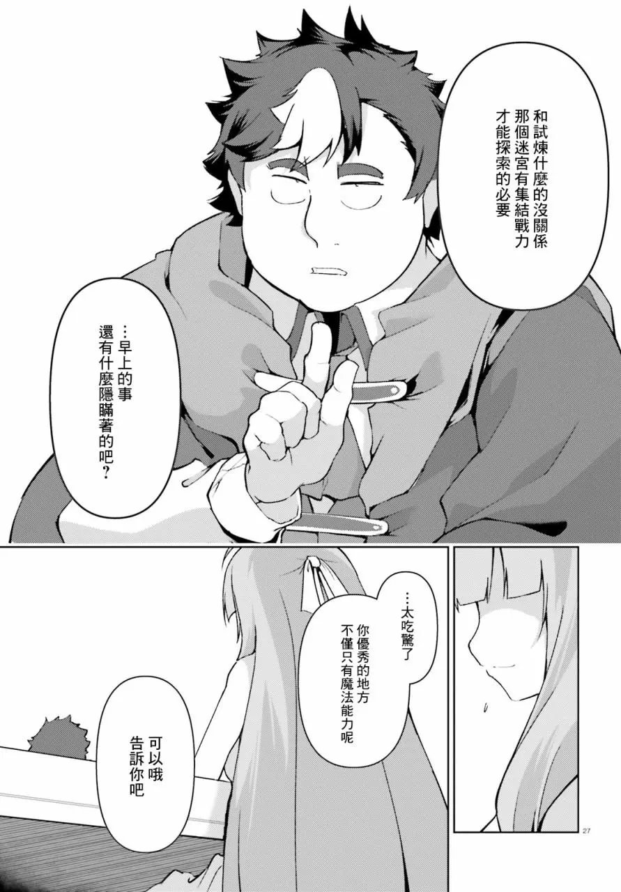 第27话