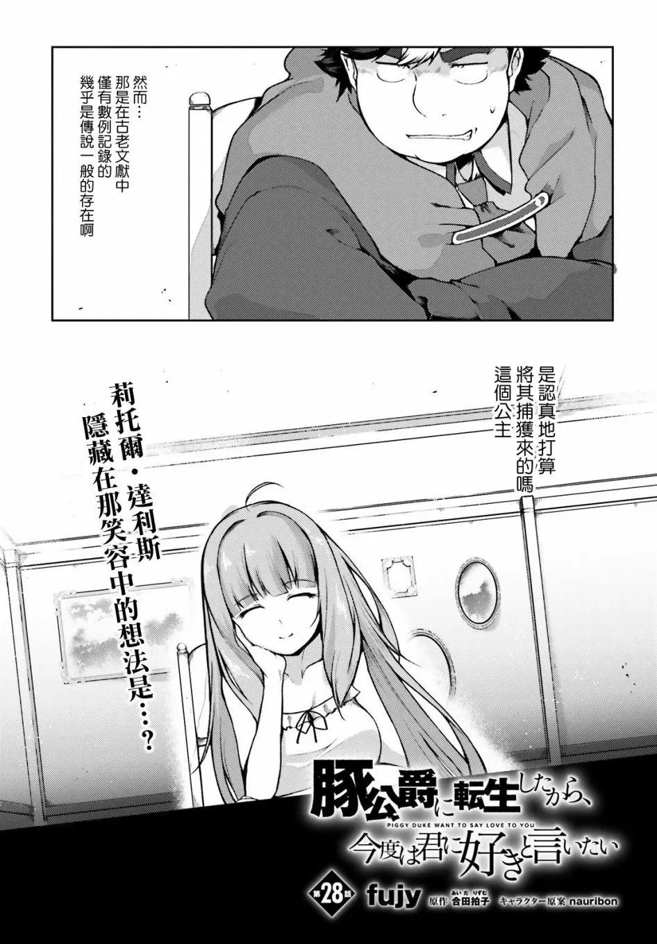 第28话