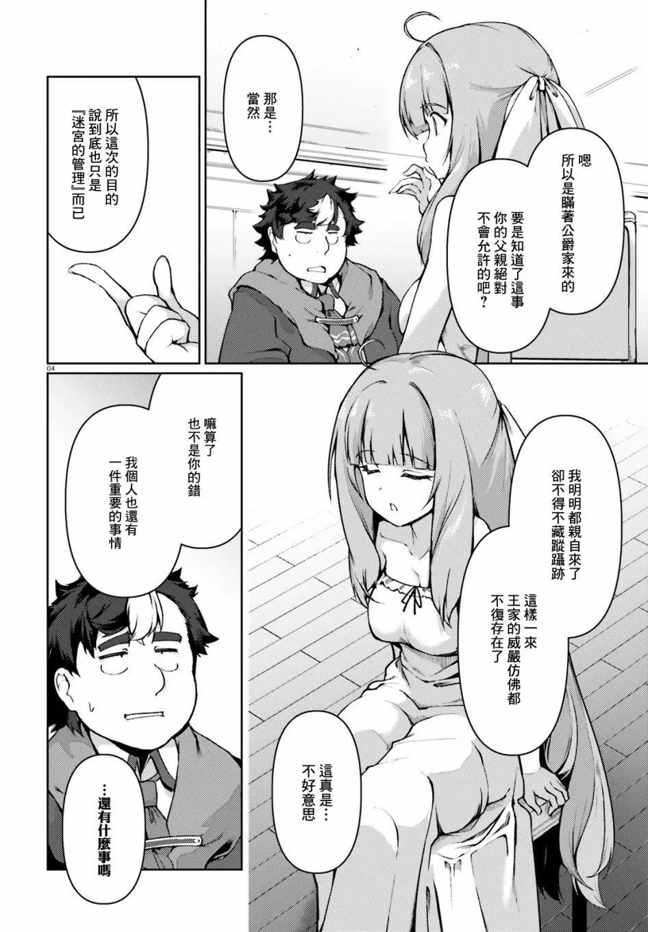 第28话