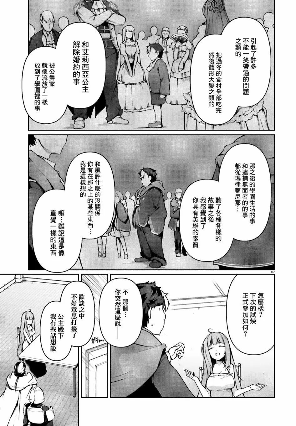 第28话