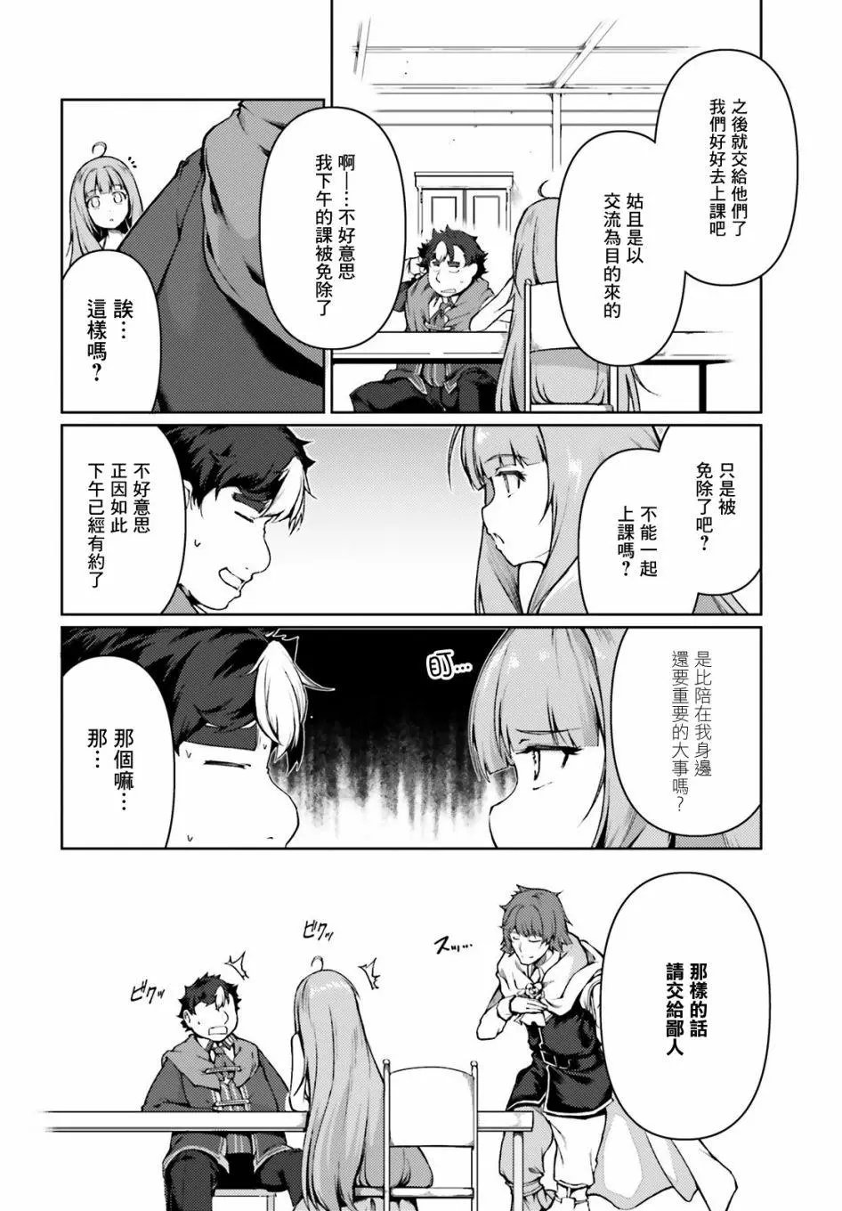 第28话