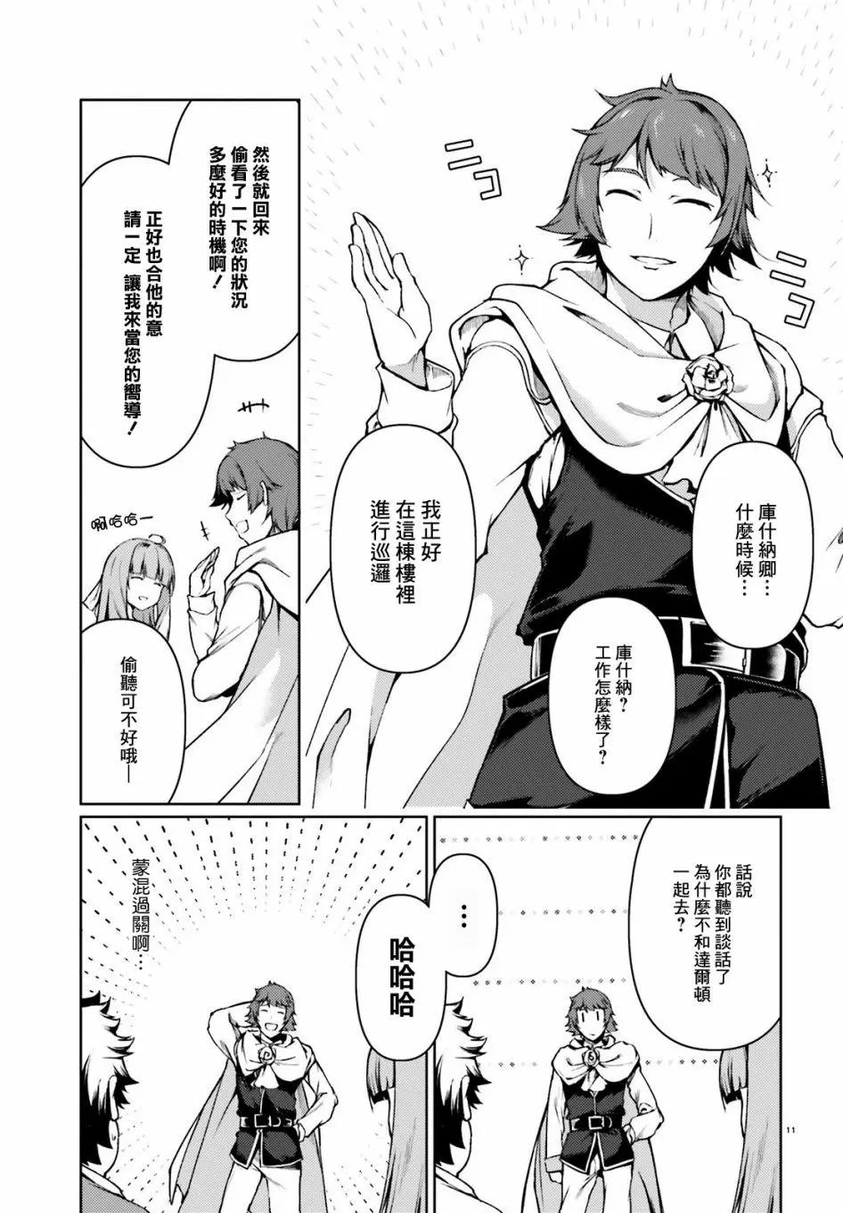第28话