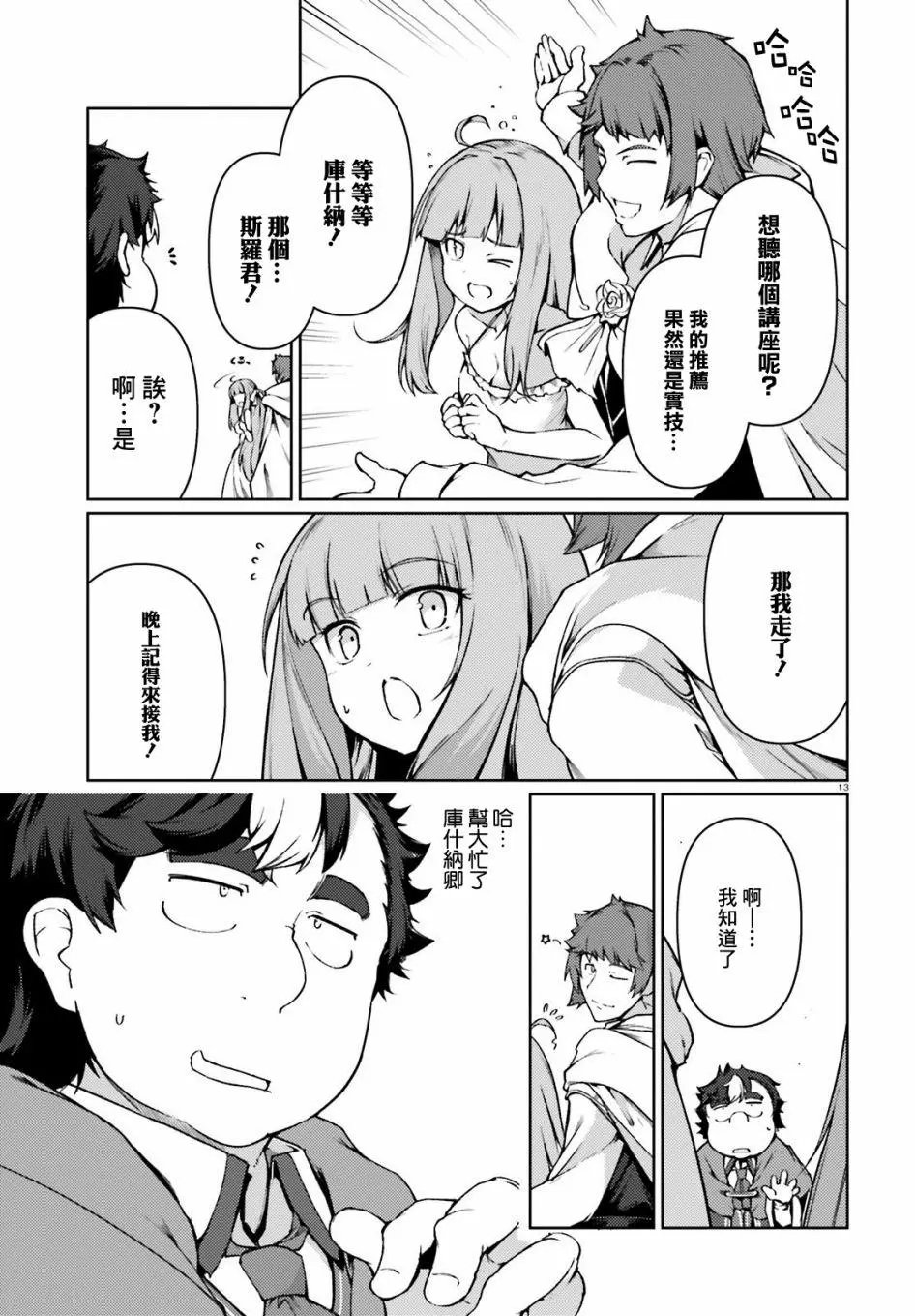 第28话
