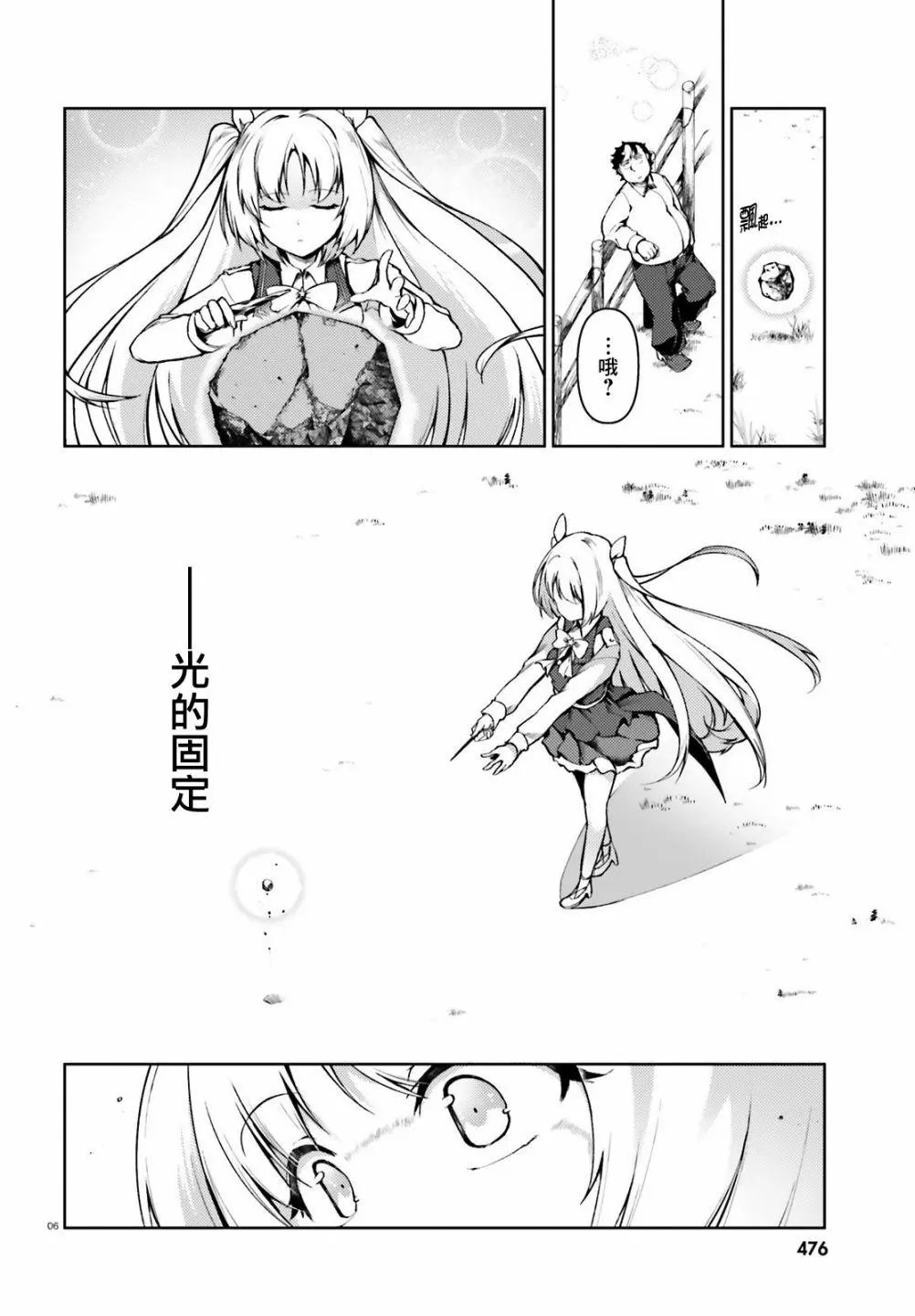第29话
