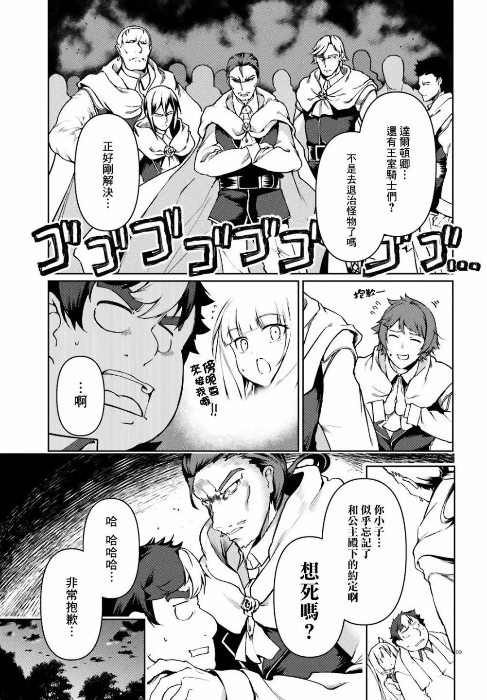 第29话