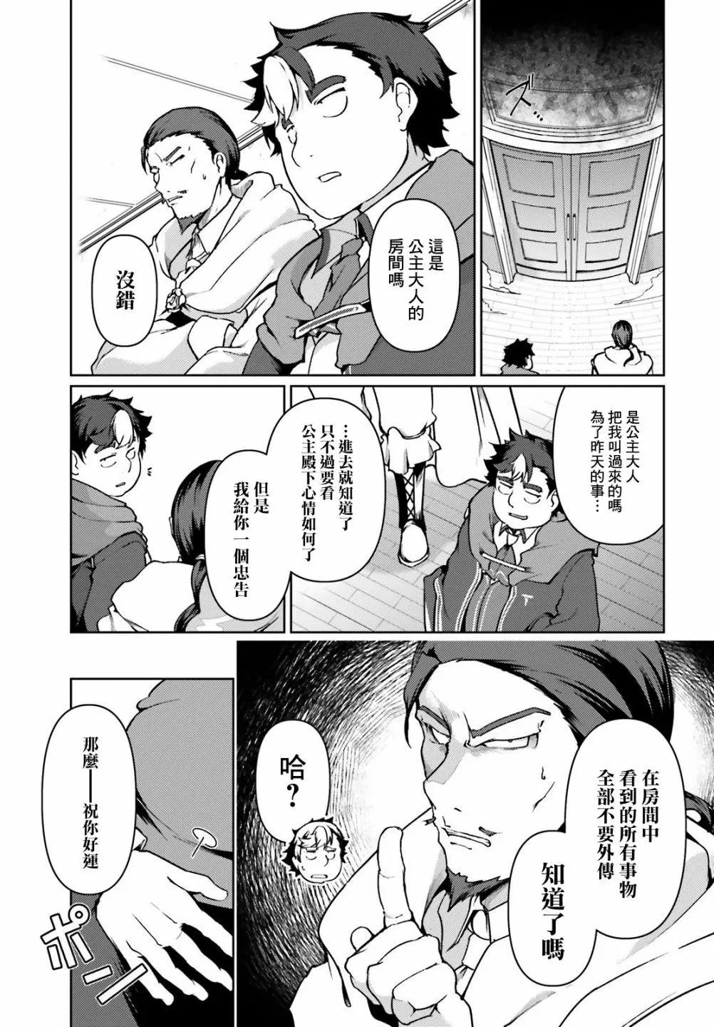 第29话