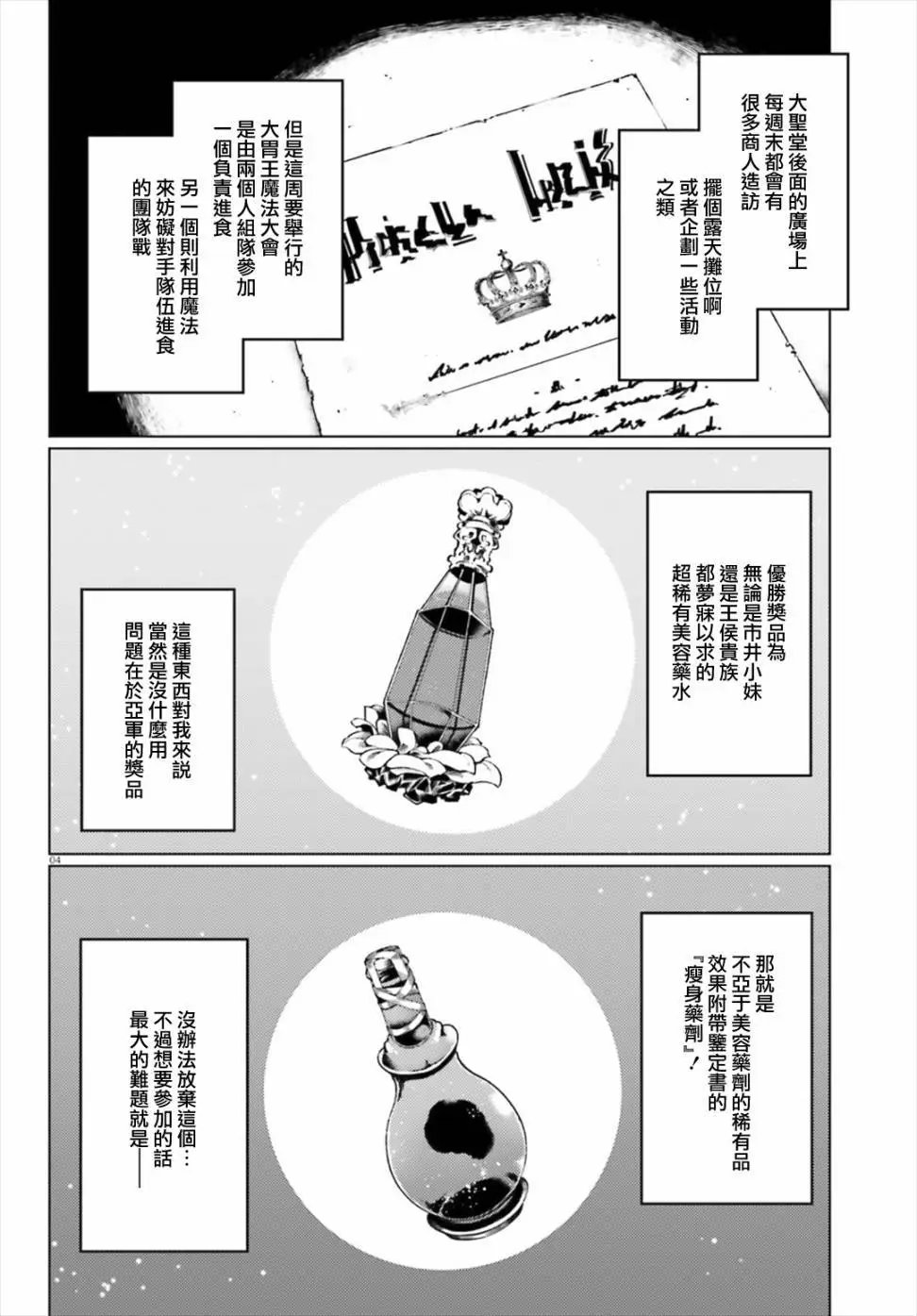 第03回