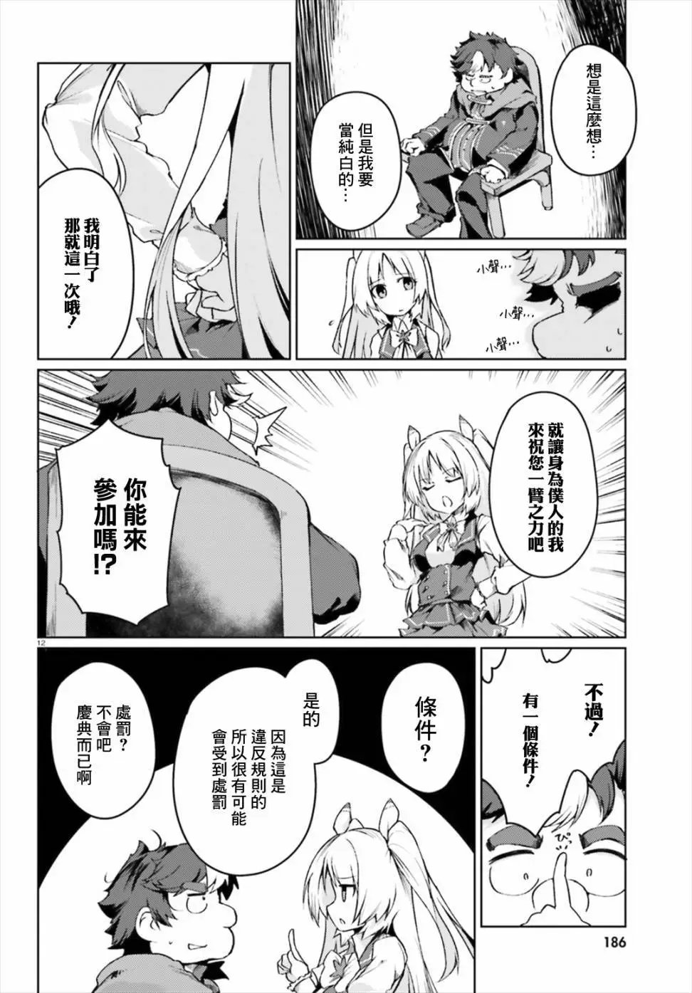 第03回