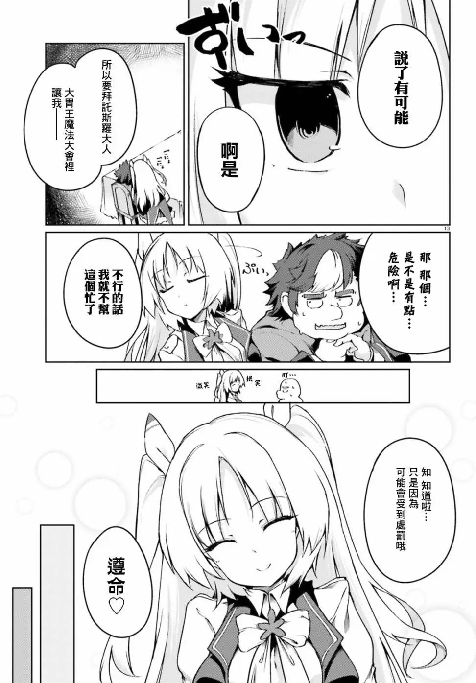 第03回