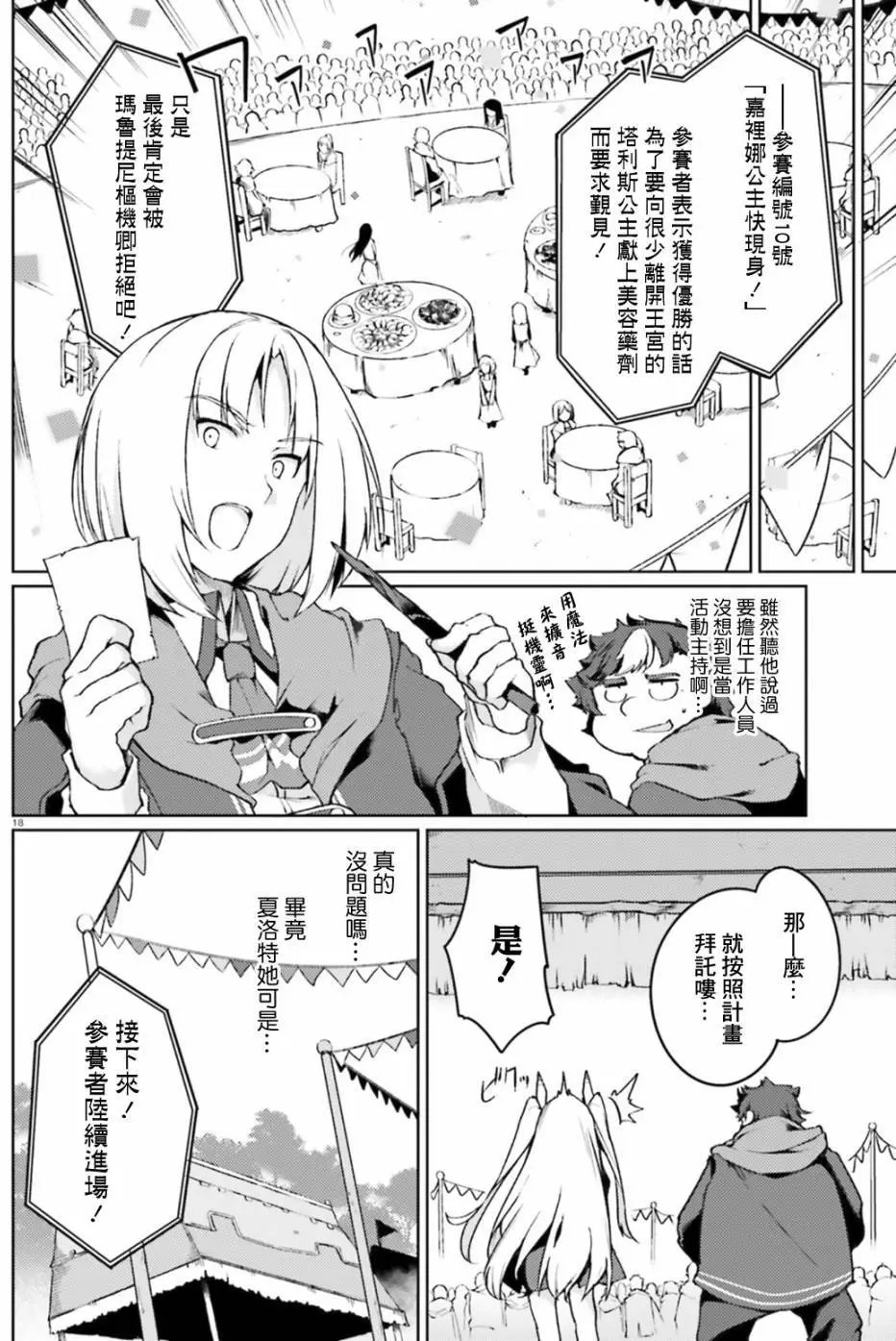 第03回