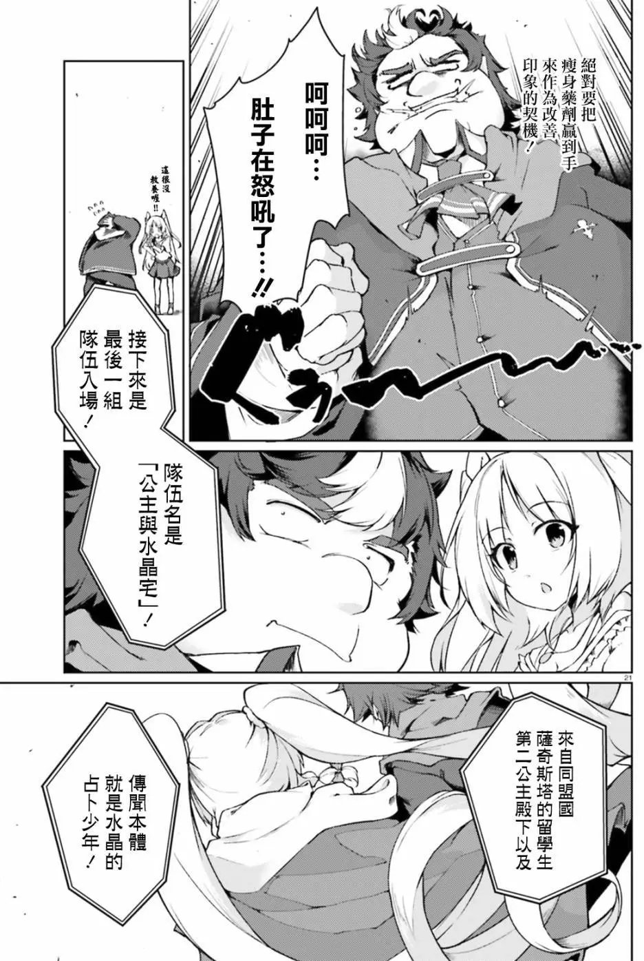 第03回