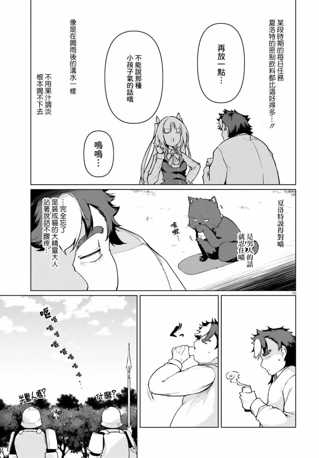 第30话