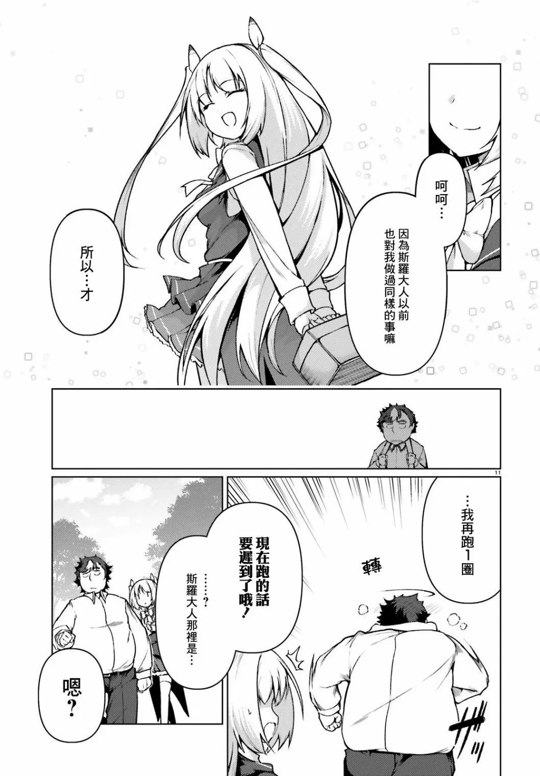 第30话