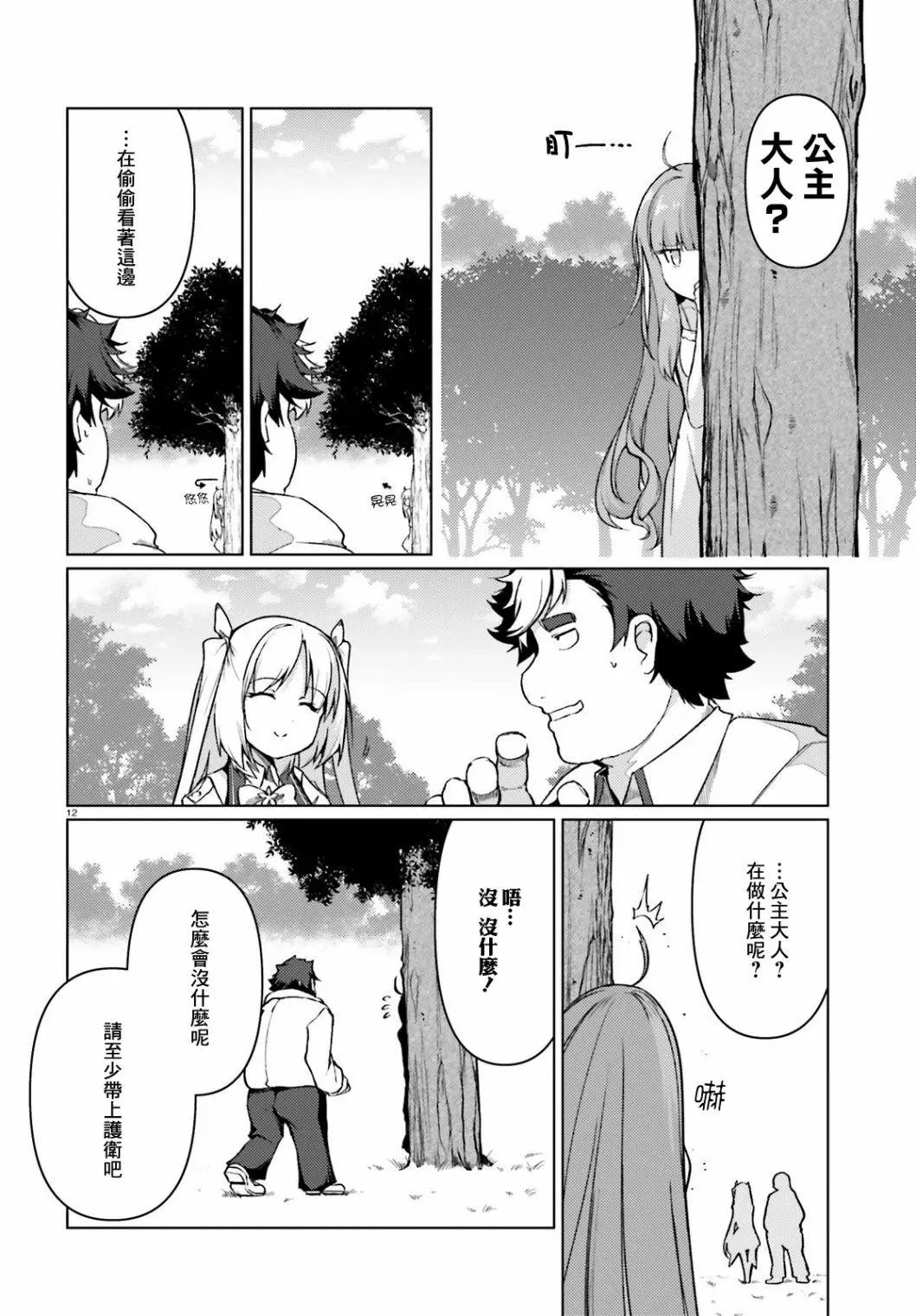 第30话