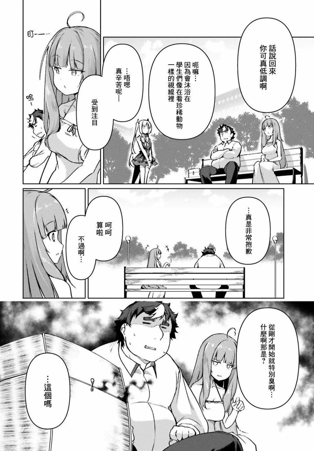 第30话