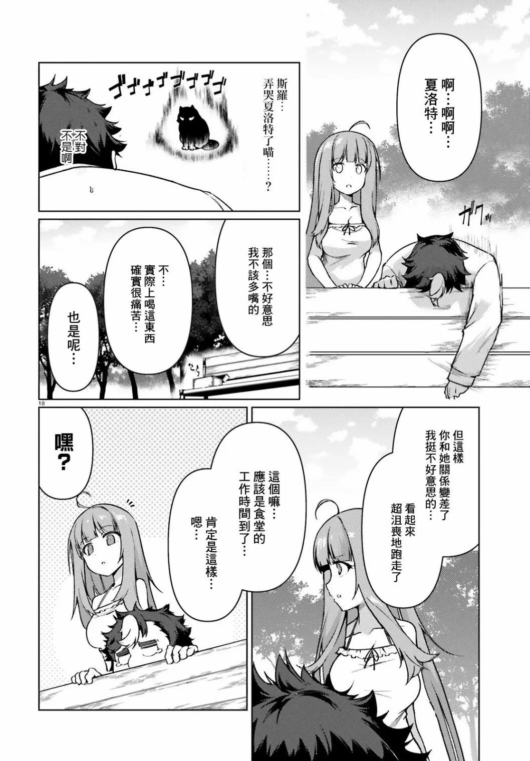 第30话