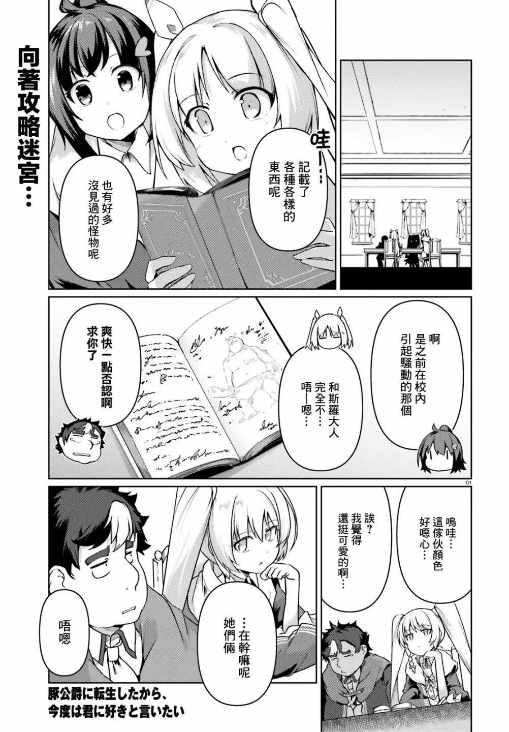 第31话