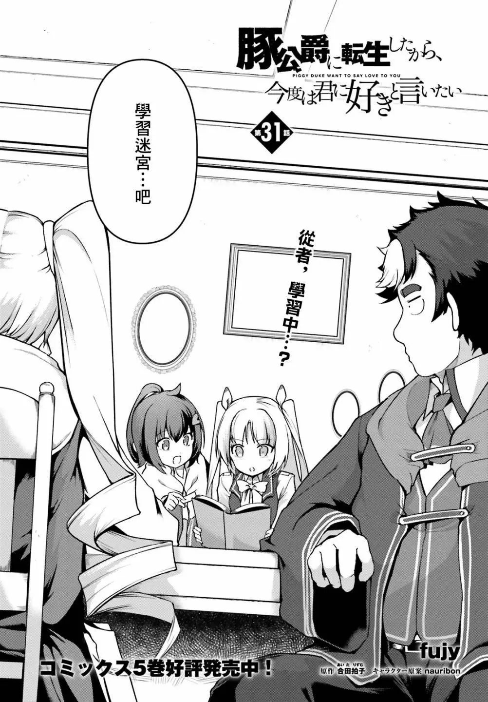 第31话