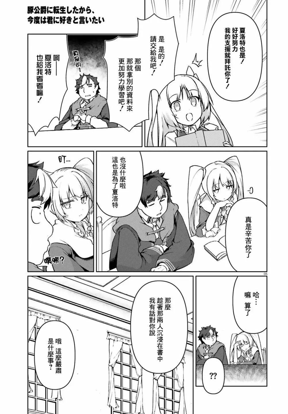 第31话