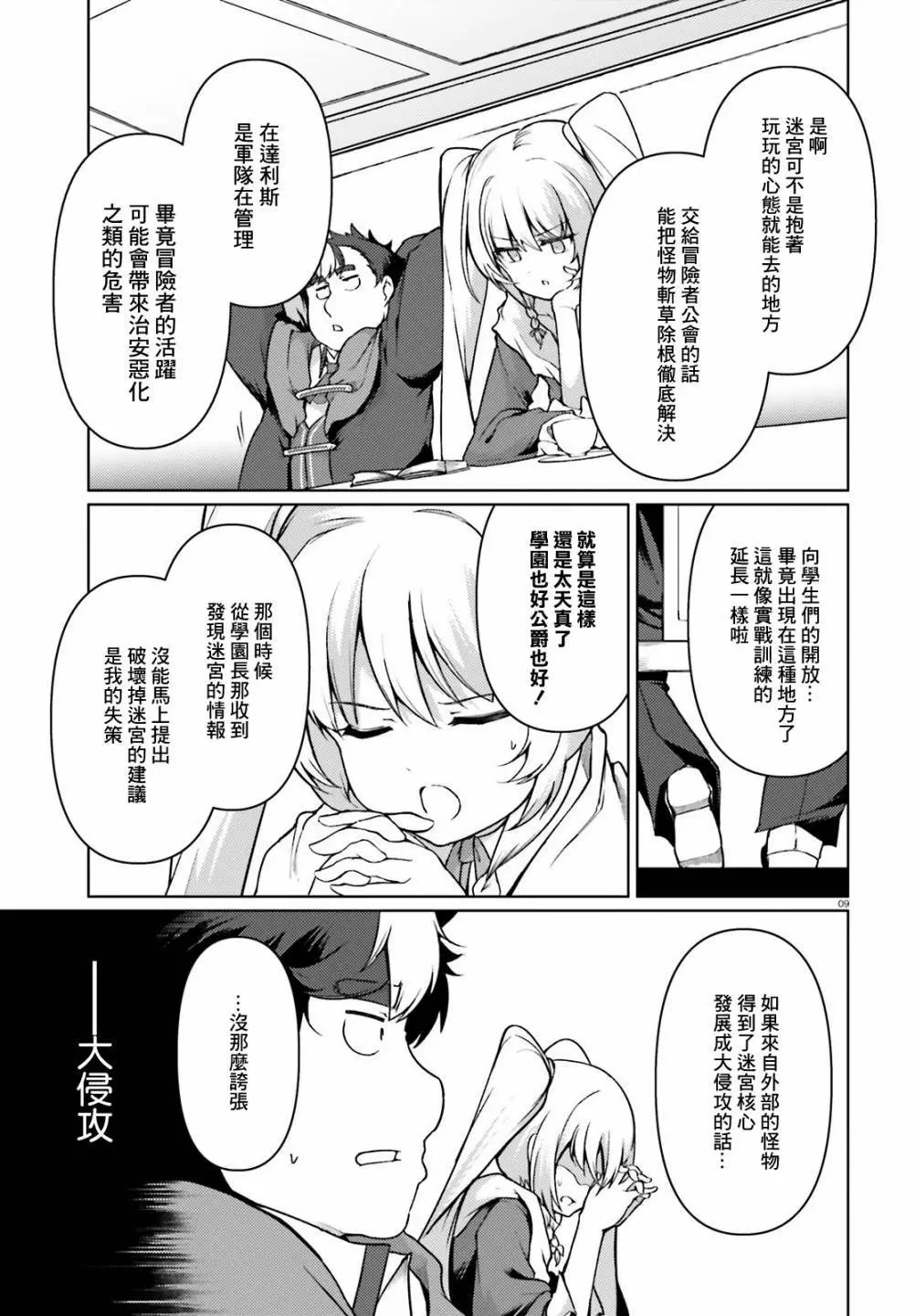 第31话