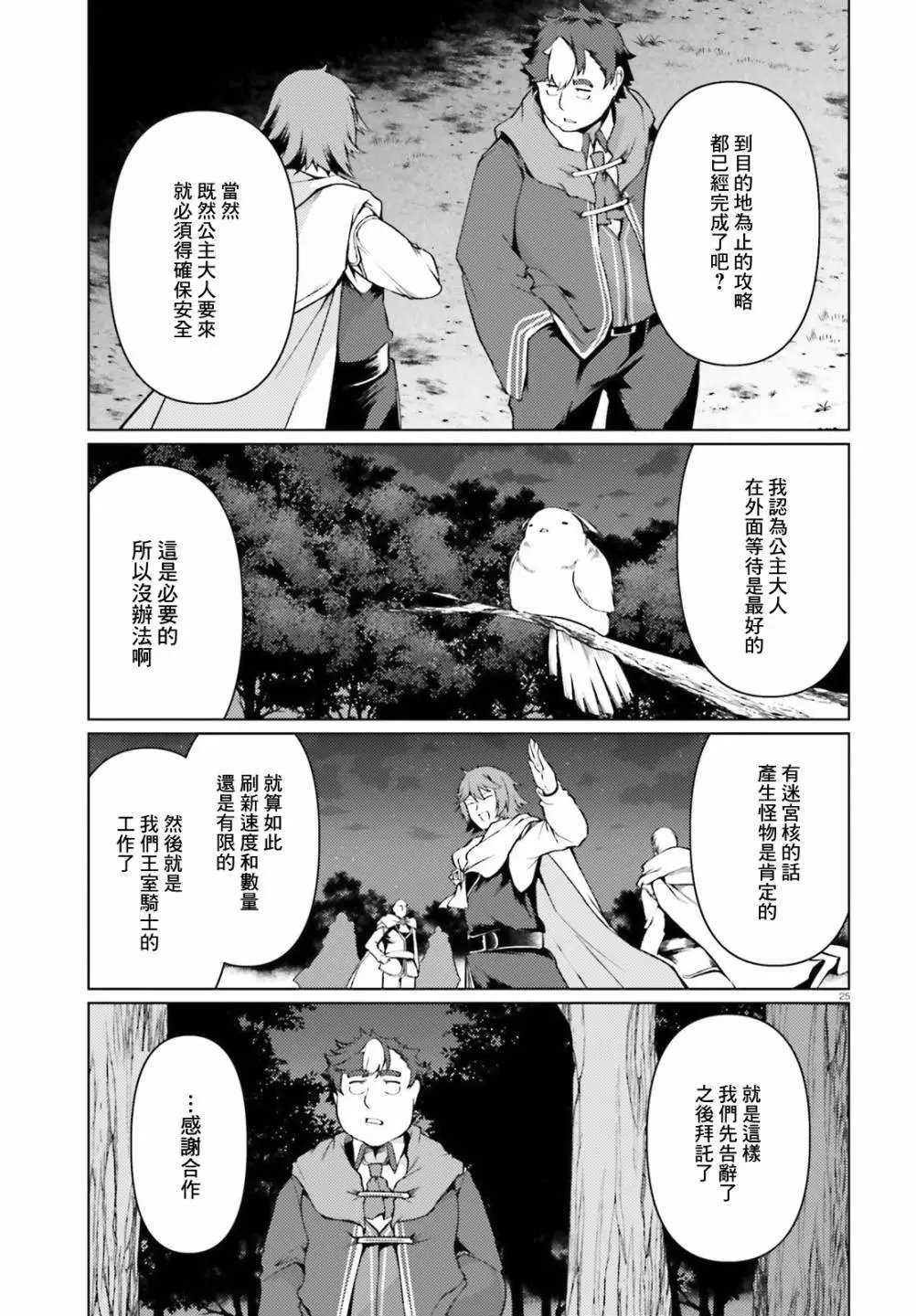 第31话