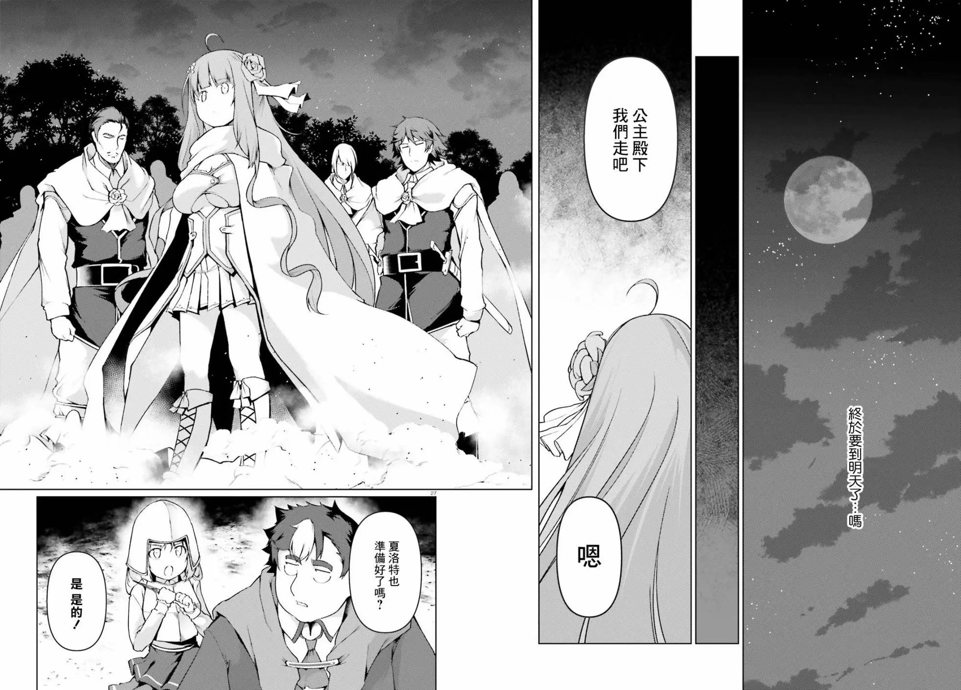 第31话