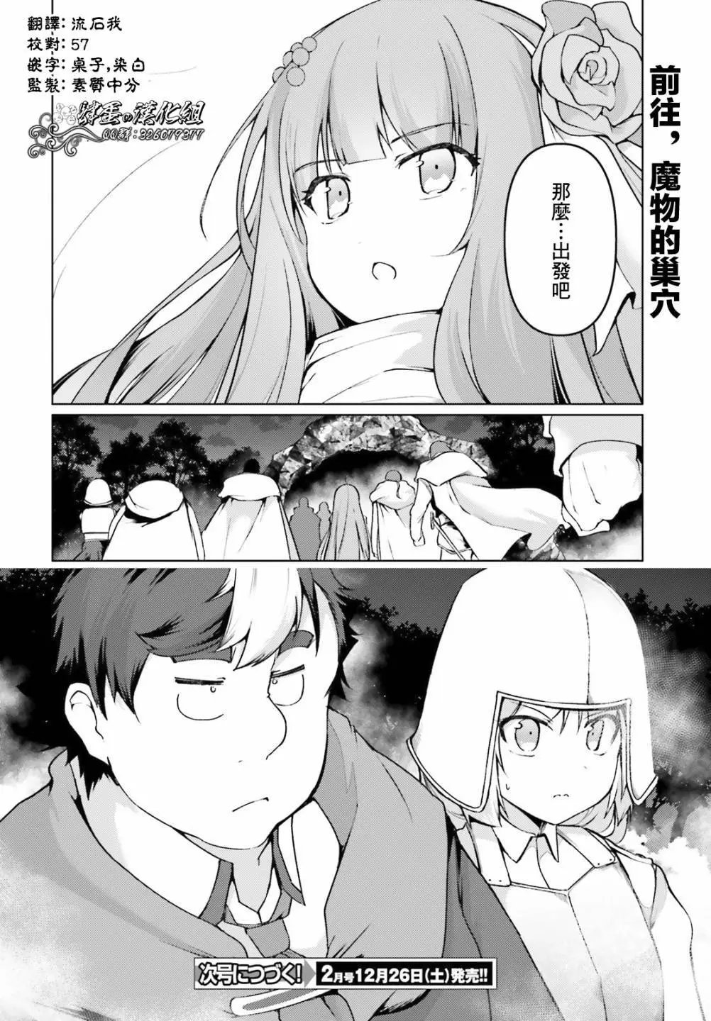 第31话
