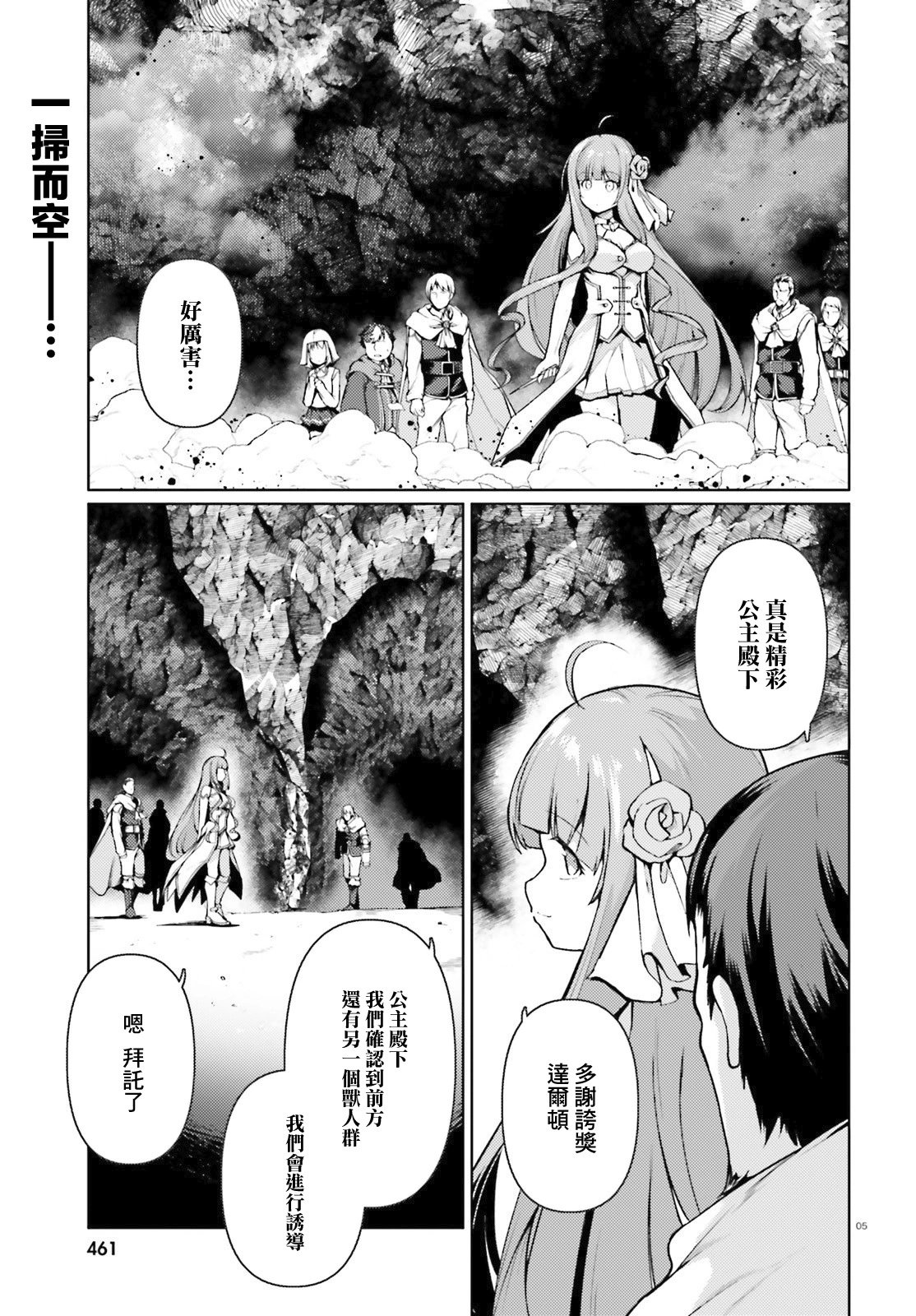 第32话