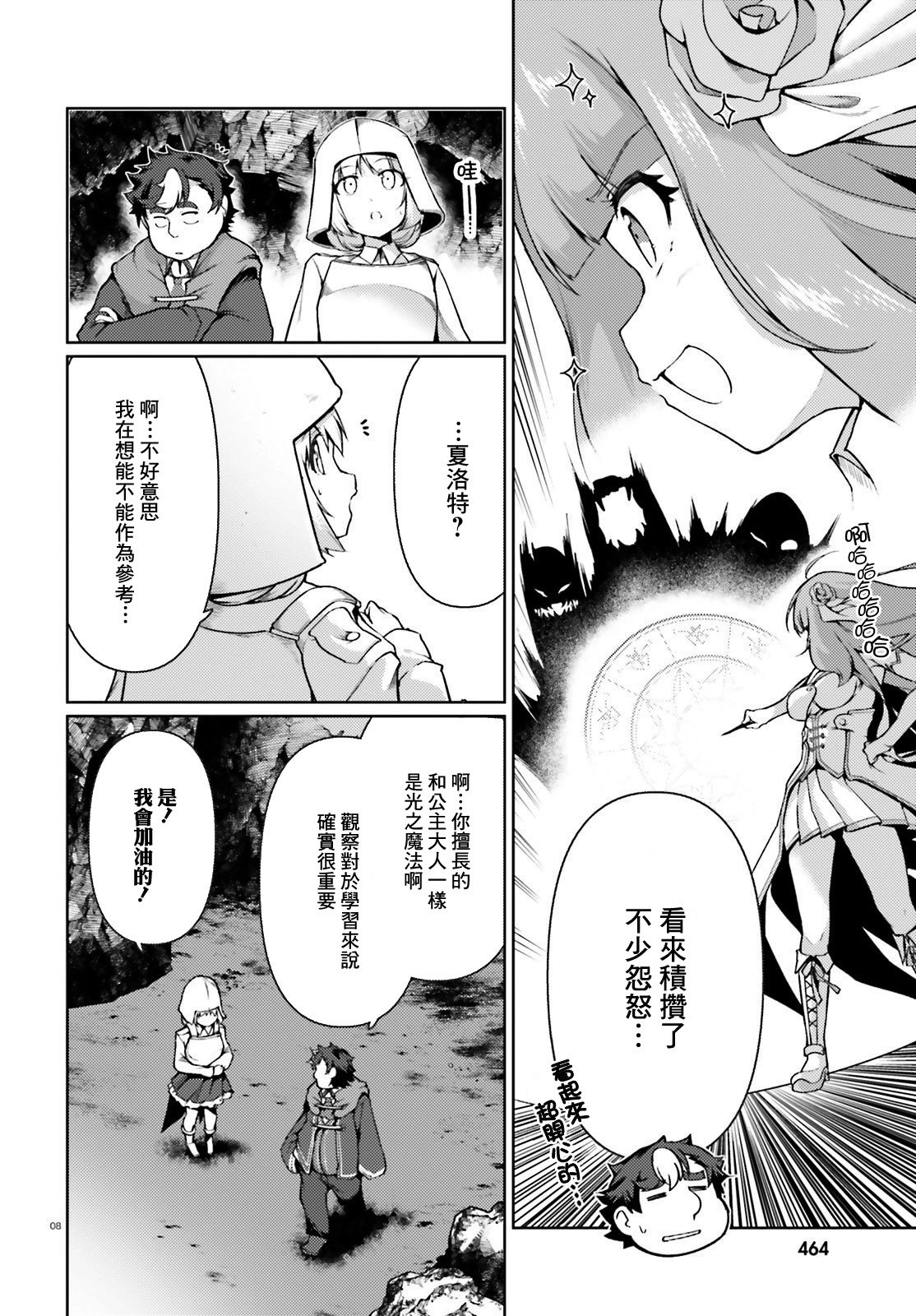第32话