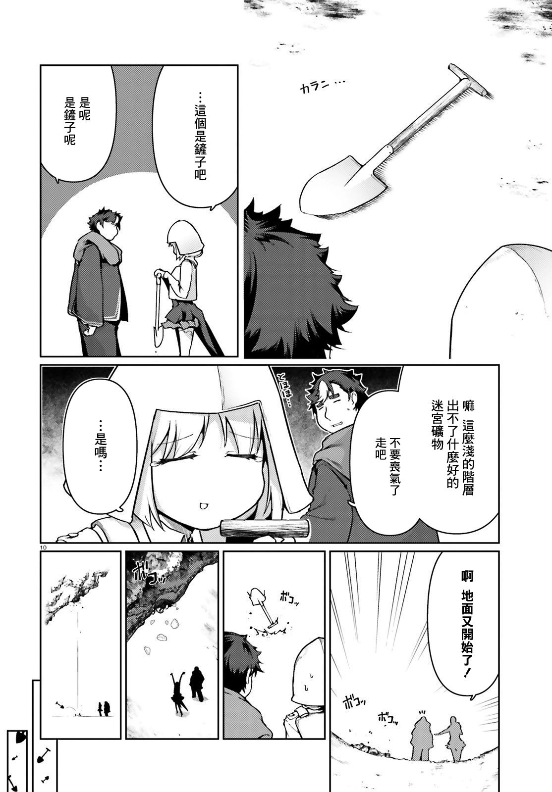 第32话