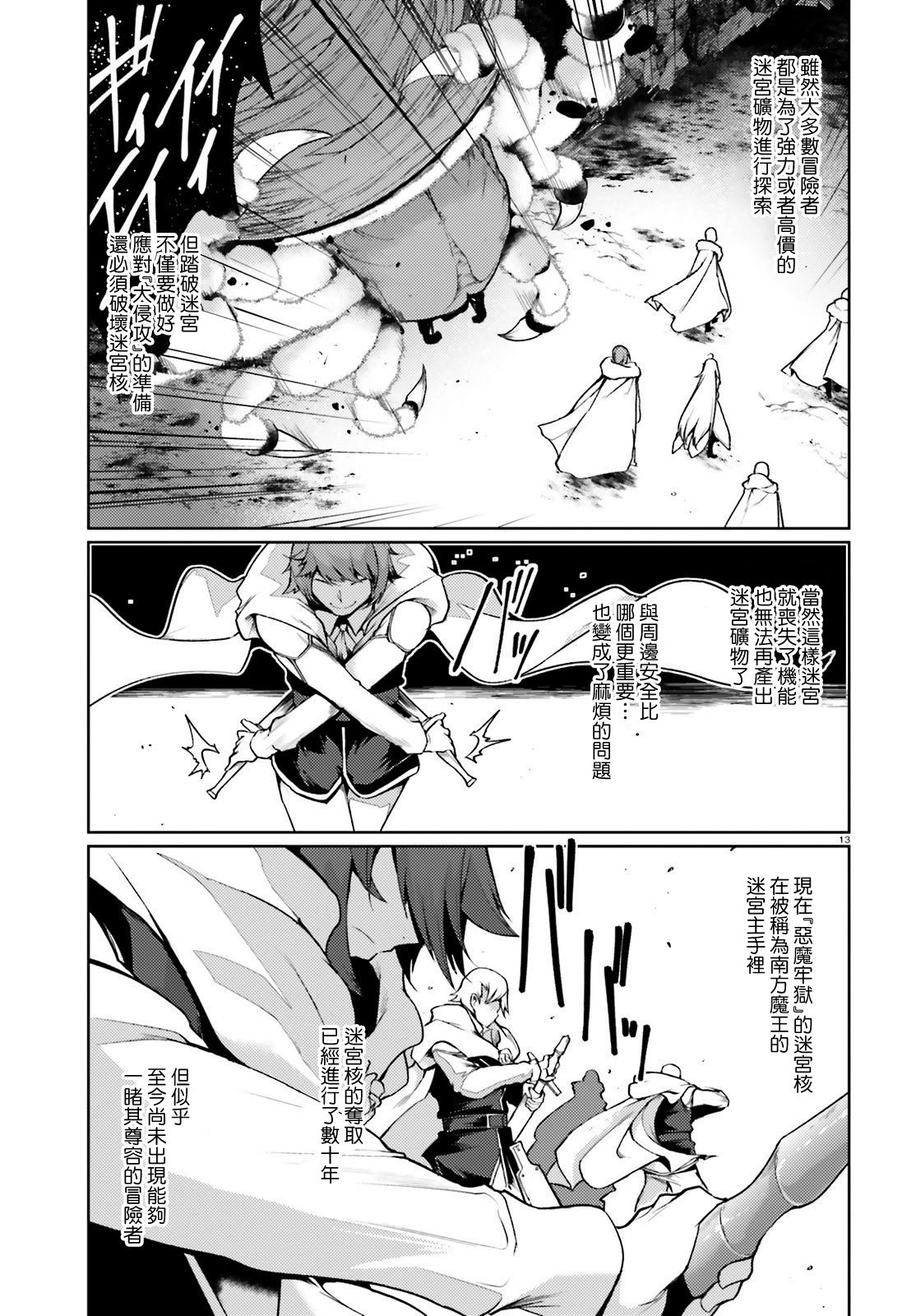 第32话