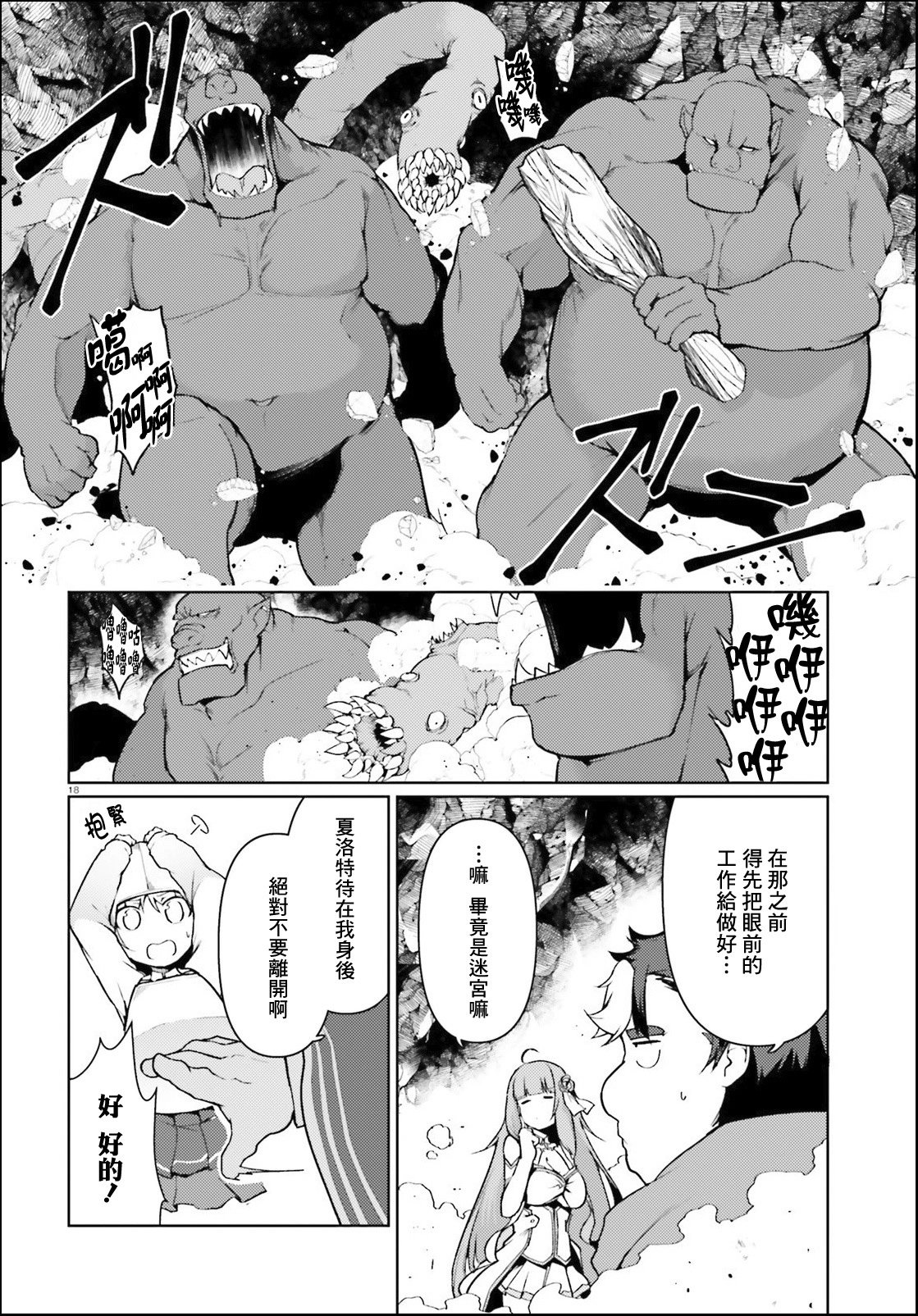 第32话