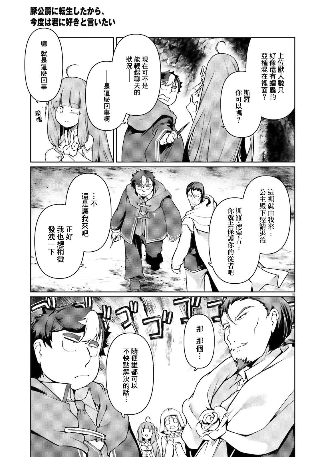 第32话