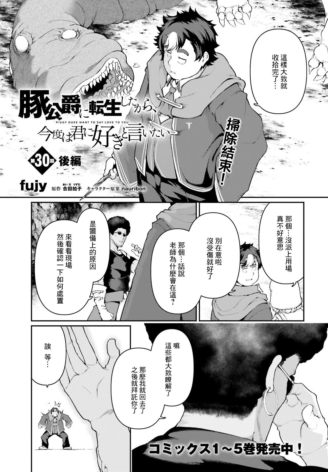 第33话