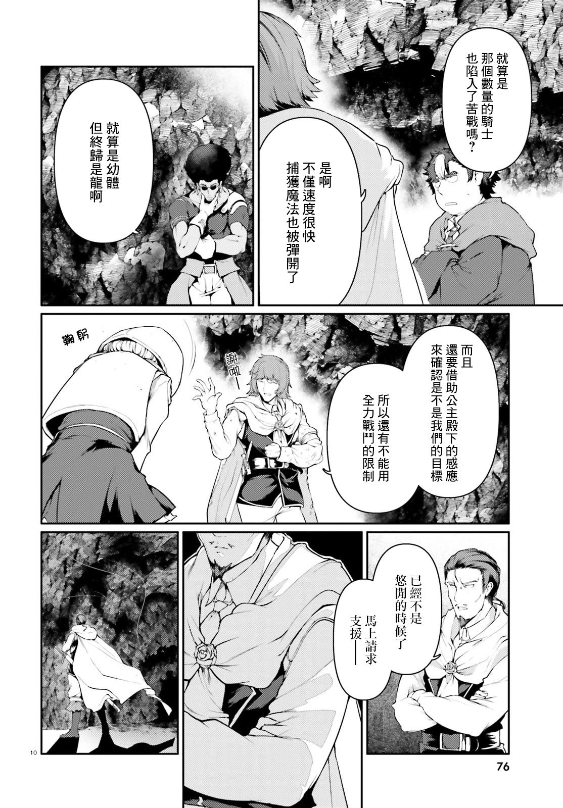 第33话