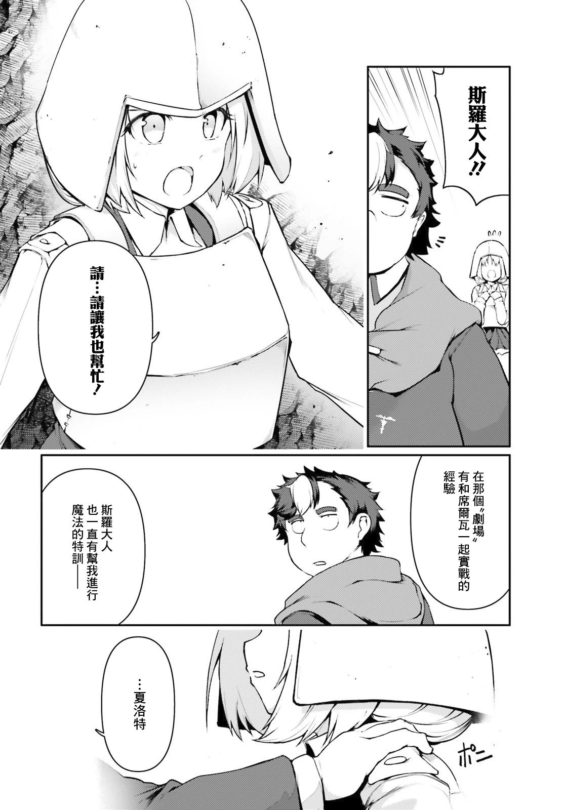 第33话