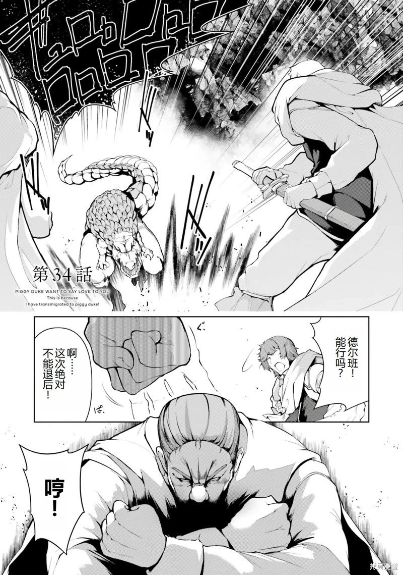 第34话机翻