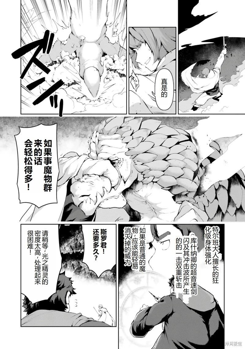 第34话机翻