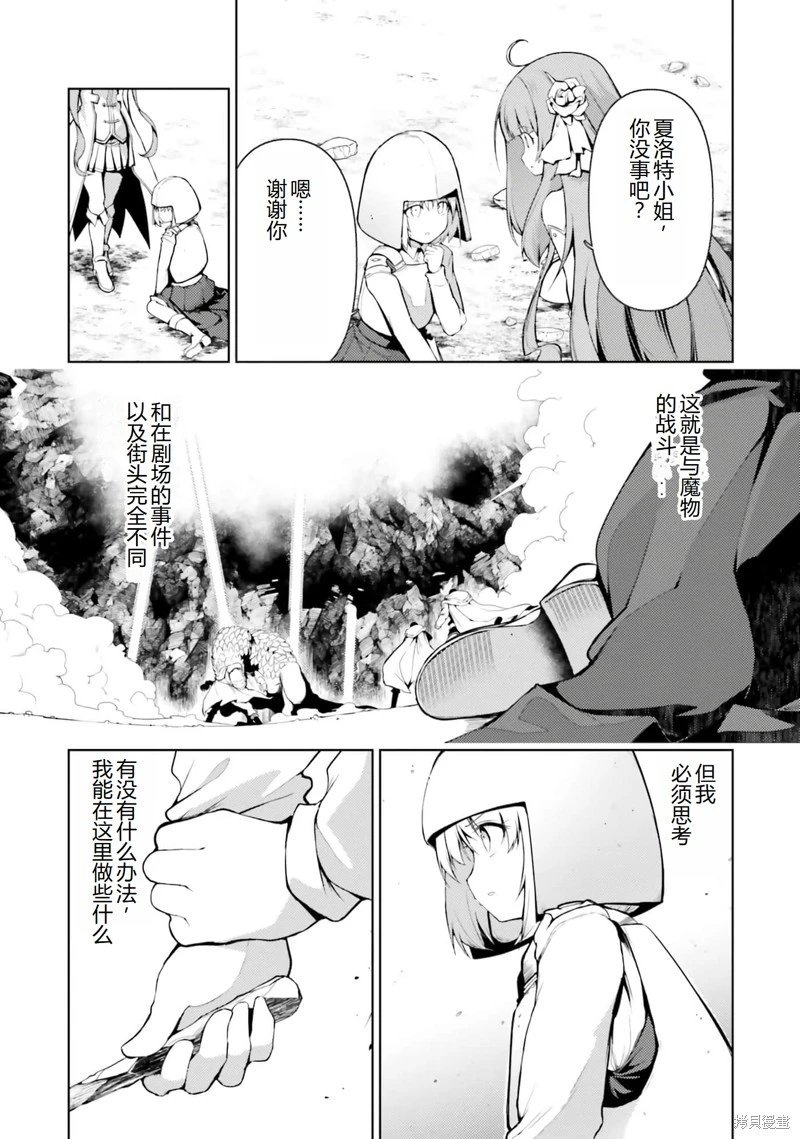 第34话机翻