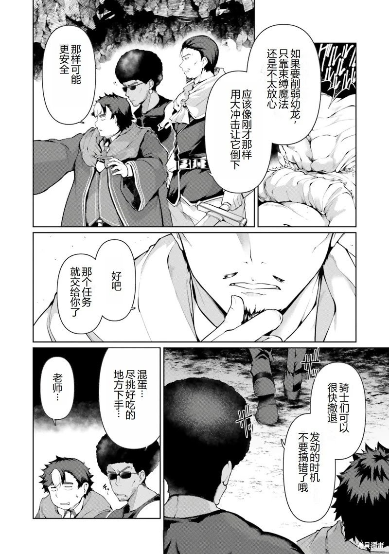 第34话机翻