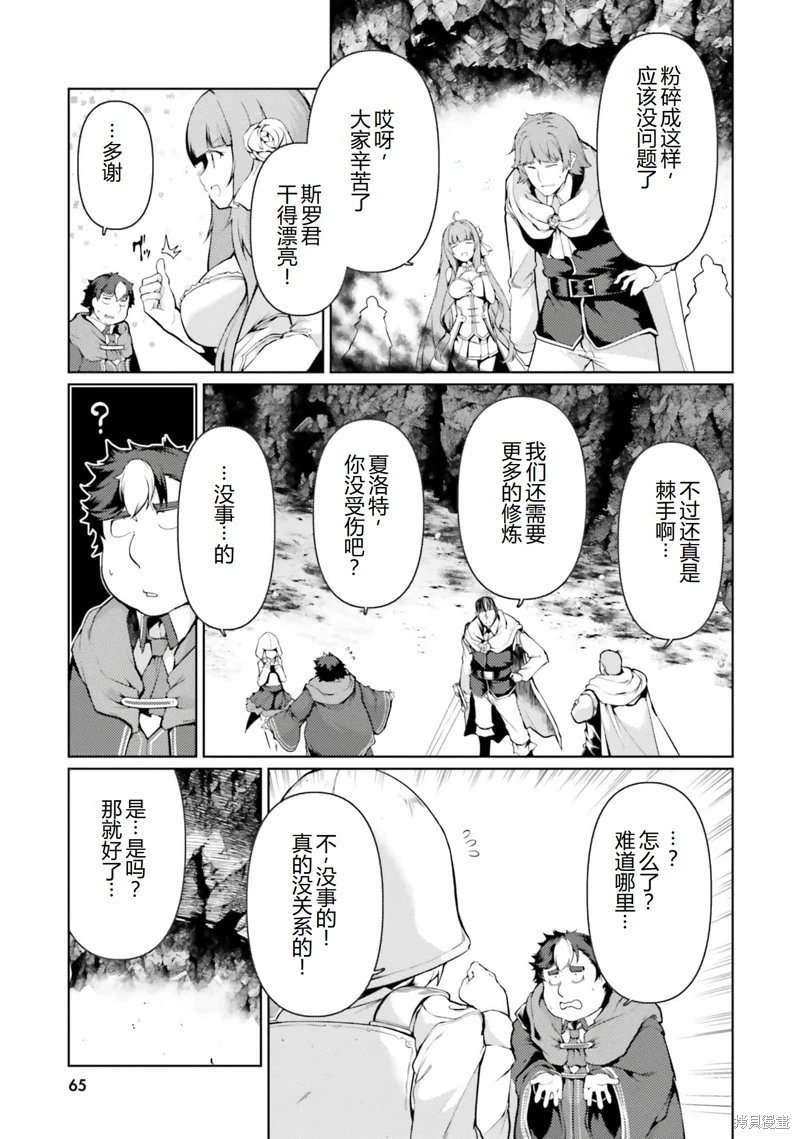 第34话机翻