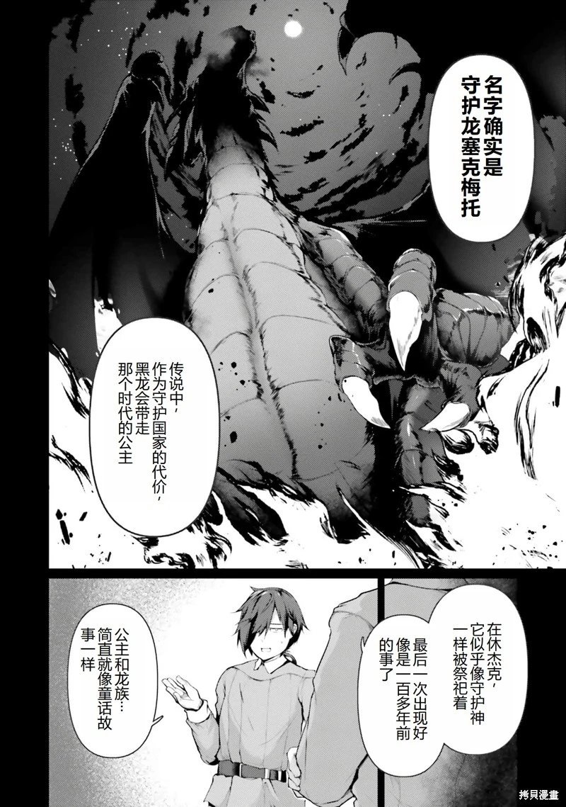 第35话机翻