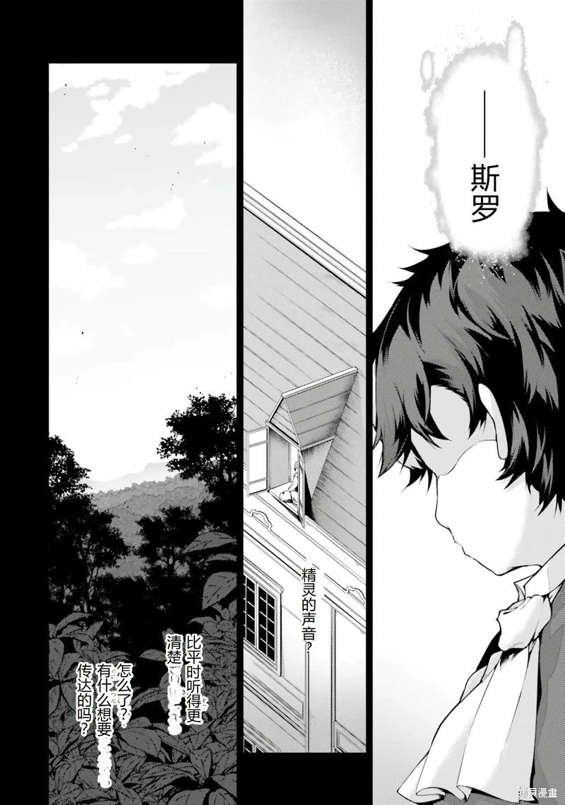 第35话机翻