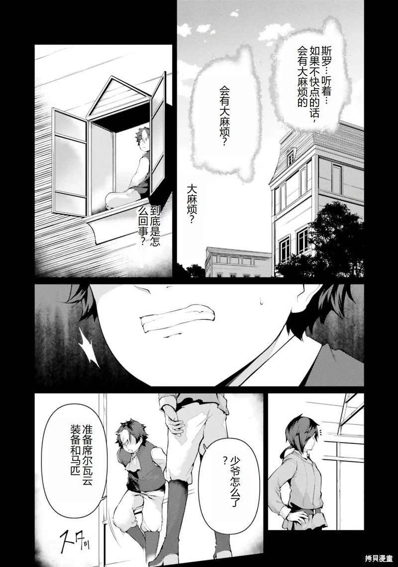 第35话机翻