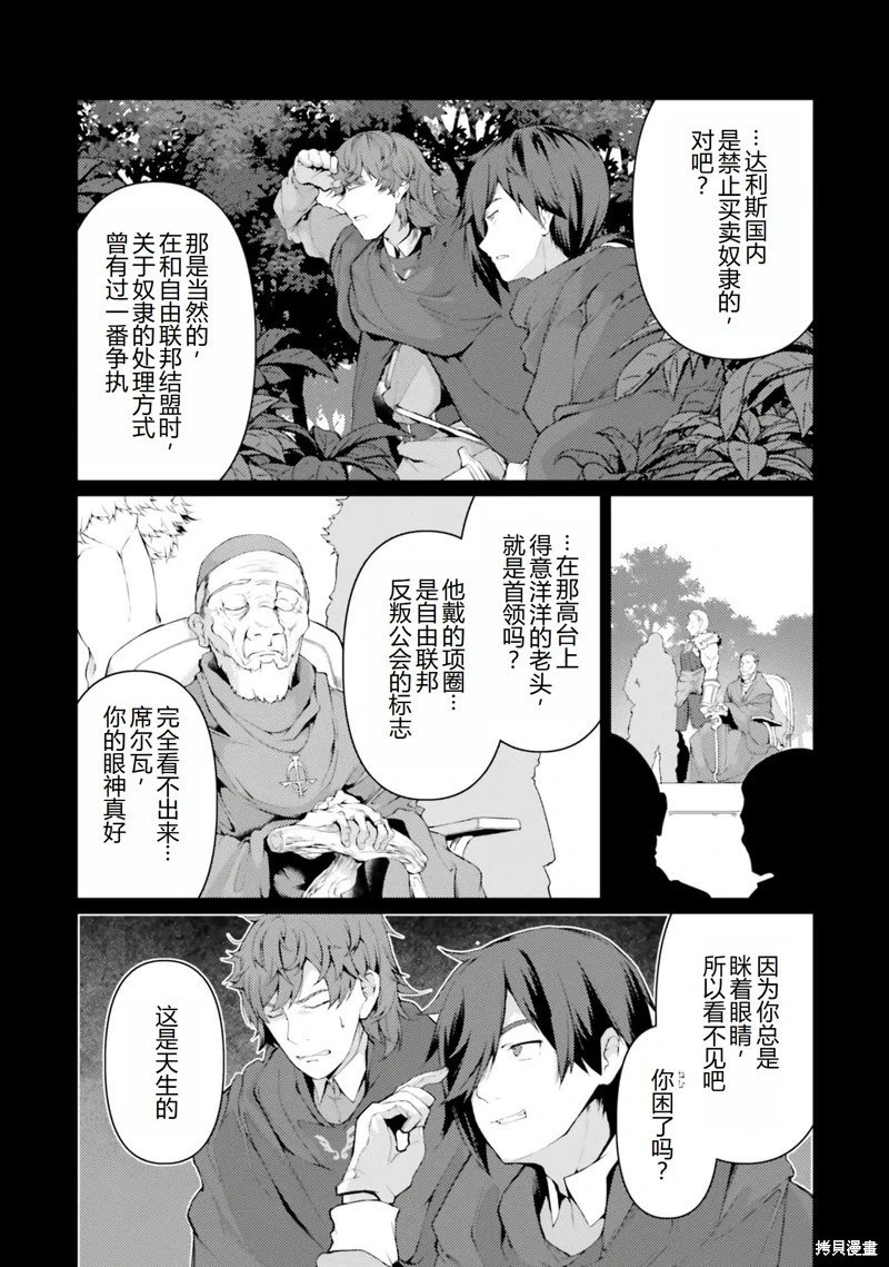 第35话机翻