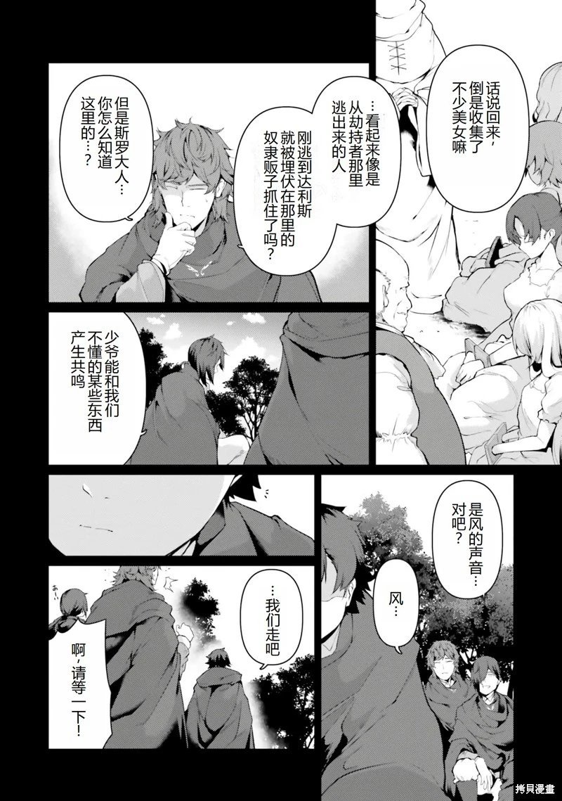 第35话机翻