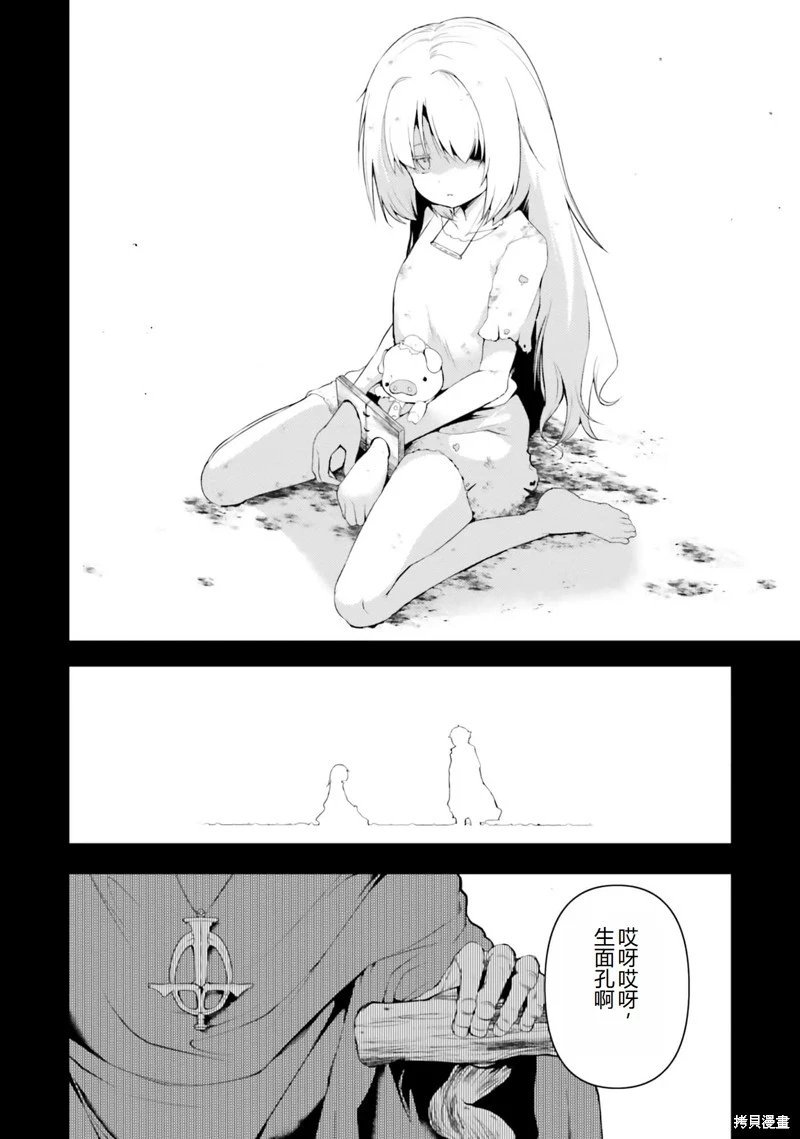 第35话机翻