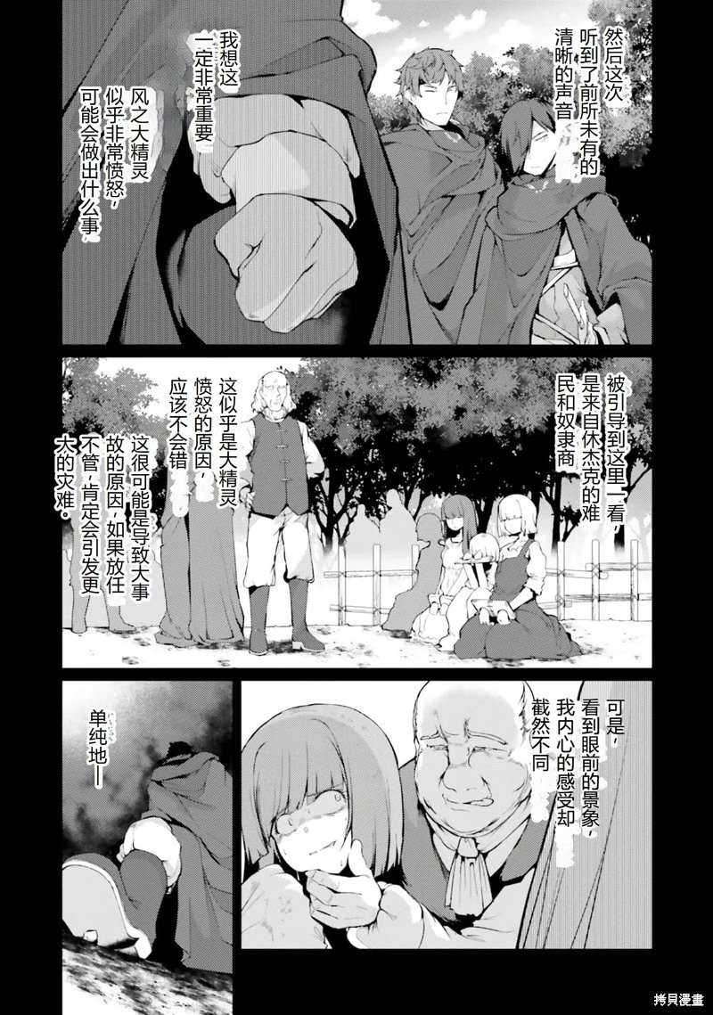 第35话机翻